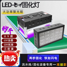 大功率流水线紫外线灯用墨无影胶固化灯水风冷绿油油设备