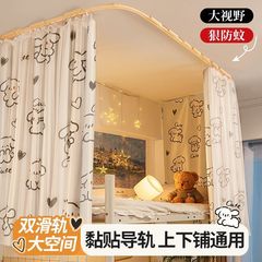 U型貼り付け軌道ベッドカーテン学生寮に遮光カーテンを敷いてトップレール寝室天井自己接着ins