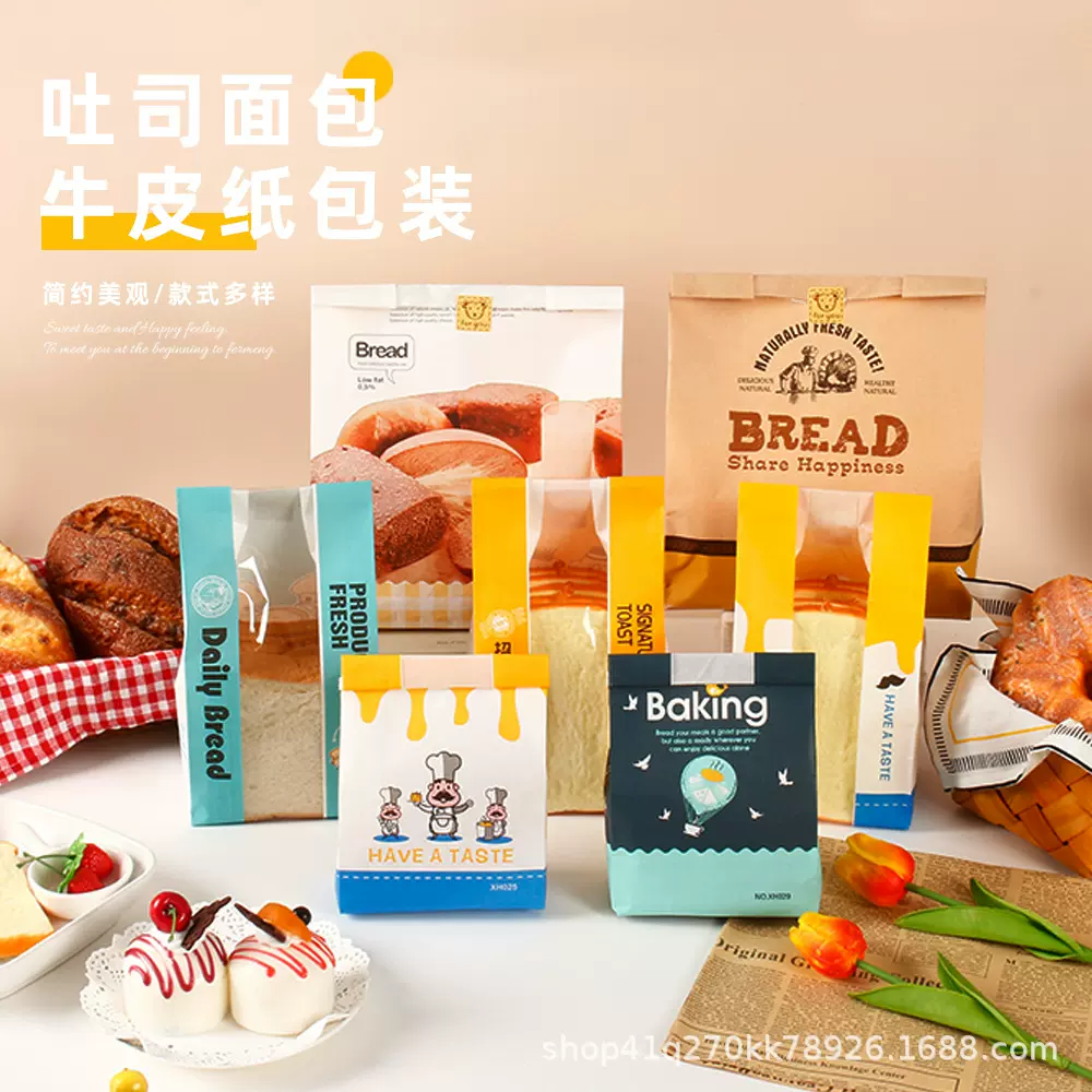 牛皮纸袋食品袋吐司面包包装袋半开窗烘焙包装袋厂家批发