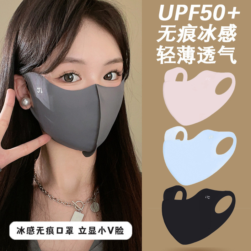 アイスシルクシームレス日焼け止めマスク、日焼け防止、UVカット、見た目の良い女性向け、夏用薄型3D立体通気性、小顔|undefined