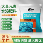 大量元素水溶肥高钾型氮磷钾蔬菜瓜果膨果上色叶面喷冲施肥高钾型