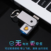 USB tungsten wire cigarette lighter keychain without battery can pass the security check on the aircraft high -speed rail