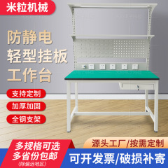 非標準製造の帯電防止作業台（吊り下げプレート付き）、三層操作作業台（引き出しと照明付き）、メンテナンステーブル