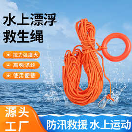 救生绳大拉力水域漂浮反光绳索救援户外逃生反光救生绳
