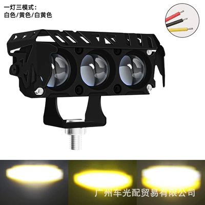 electric vehicle LED spotlight, yellow-white: Motorcycle headlights, headlights
