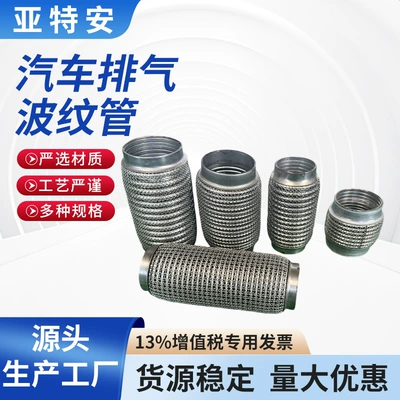 Stainless Steel Inner Mesh – Exhaust pipe