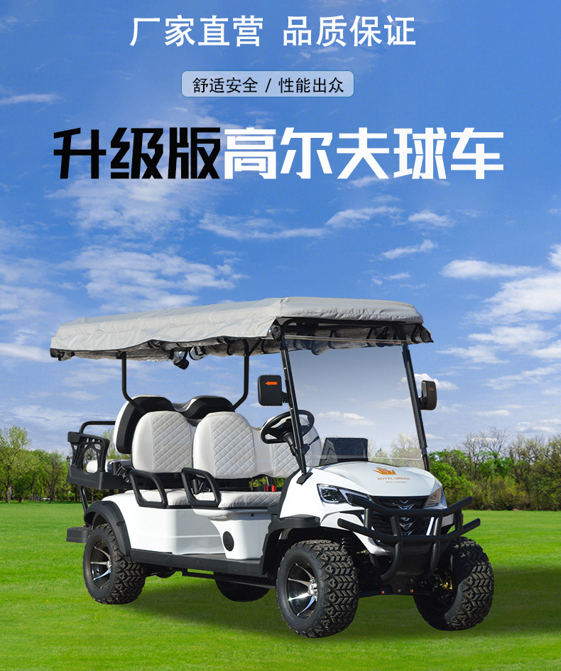 Electric golf cart cross-country beach car four-wheel sightseeing bus scenic golf course airport ferry leisure