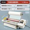 9350 laminating machine [1 unit]