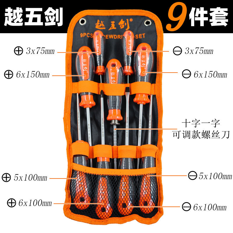 Alergar el destornillador de cruz interna 4 pequeño lote de tornillo 6 destornillador de 8 pulgadas conjunto de hardware doméstico industrial