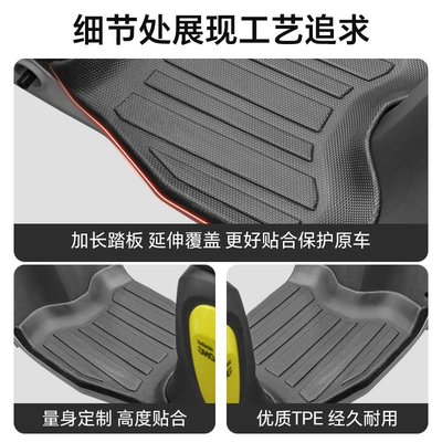 Electric vehicle foot mat Mats, Waterproof, Non-Slip, and Dirt-Resistant
