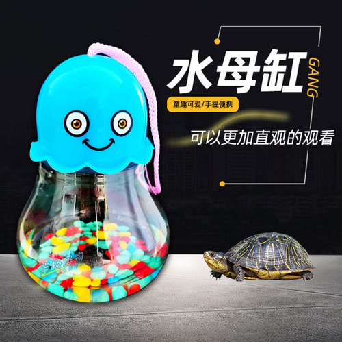 Stall Portable Mini Fish Tank Children's QQ Bottle Turtle Bottle Jellyfish Bottle Transparent Small Fish Bottle Betta Cup for Bazaar