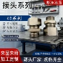 精密直通液压定制对丝