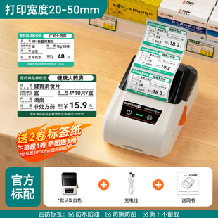 Shuofang T80S Pharmacy Price Label Printer Pharmaceutical Price Label Printer Pharmaceutical Price Printer Pharmacy