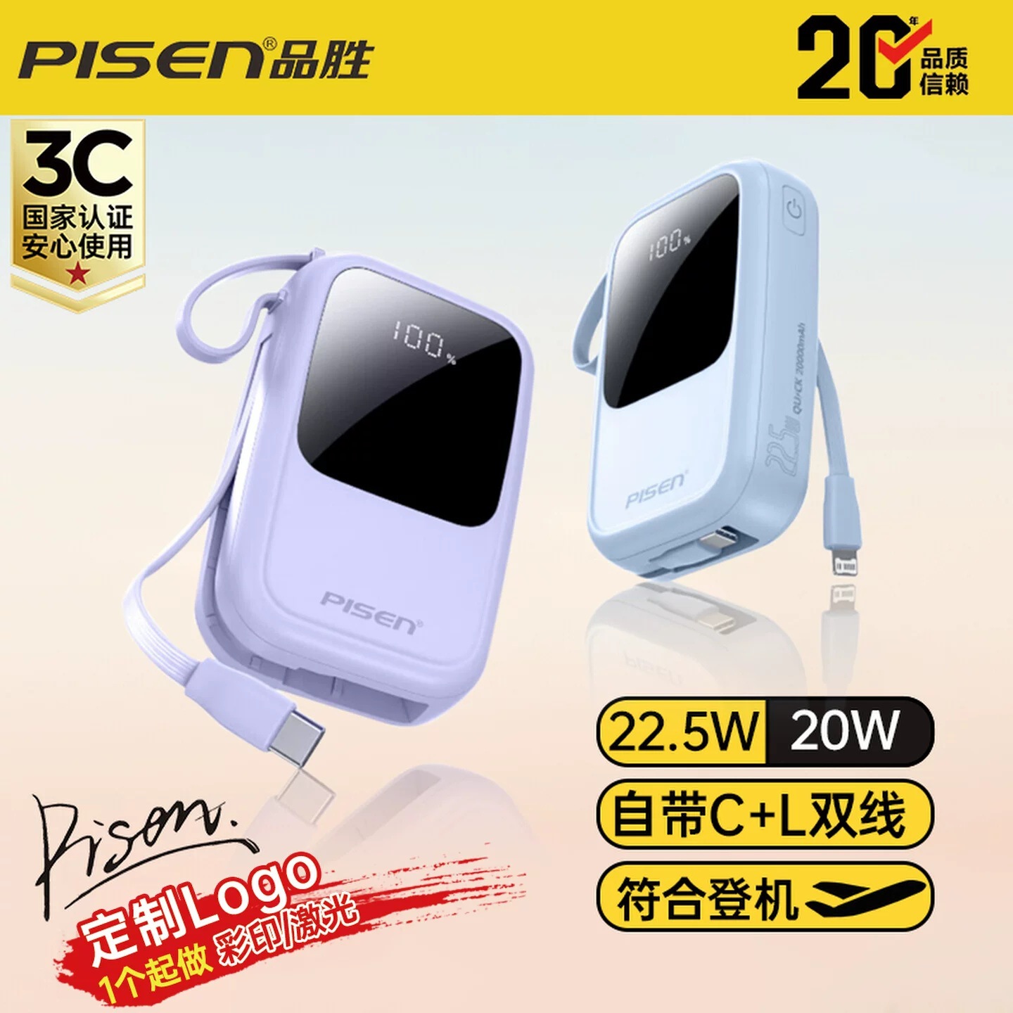 [3C Certification] Pinsheng Power Bank Large Capacity 20,000 Mah Compact Aircraft Comes with Dual-Wire Mobile Power Supply
