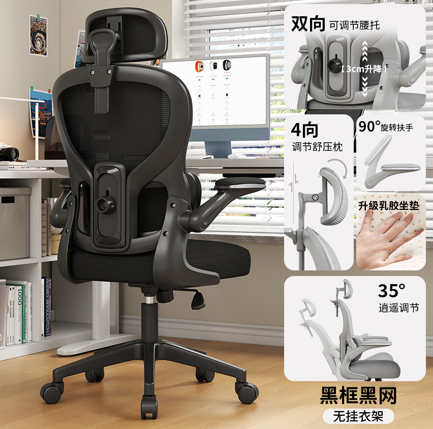 silla ergonómica silla de deportes electrónicos silla de protección de cintura silla de computadora silla giratoria doméstica confortable silla de oficina elevadora