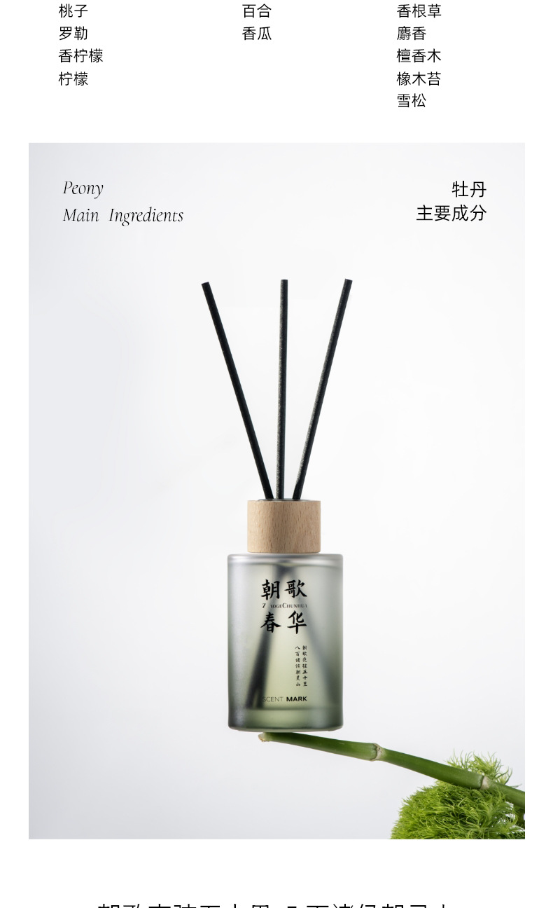 国风无火香薰室内持久留香香氛古风摆件伴手礼法国罗伯特调制香料详情4