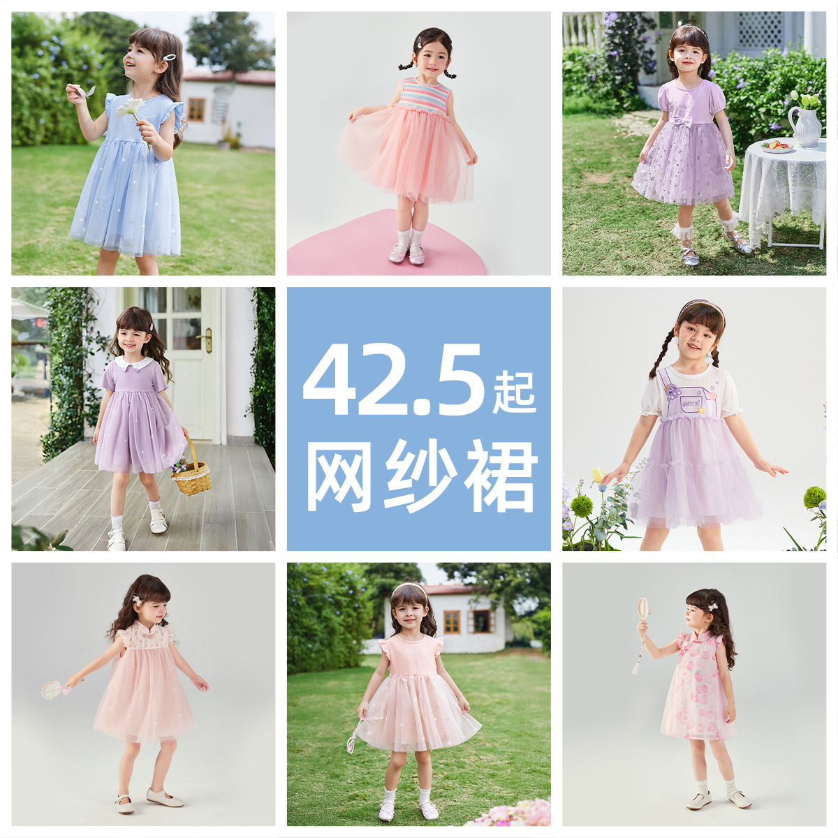 [Mesh Skirt Collection] Jerry Baby Summer New Girls Princess Dress Little Girl Dress Manufacturer Wholesale