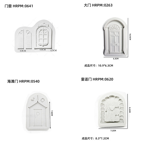 房子城堡慕斯巧克力翻糖硅胶模具滴胶模具DIY小屋公主城堡