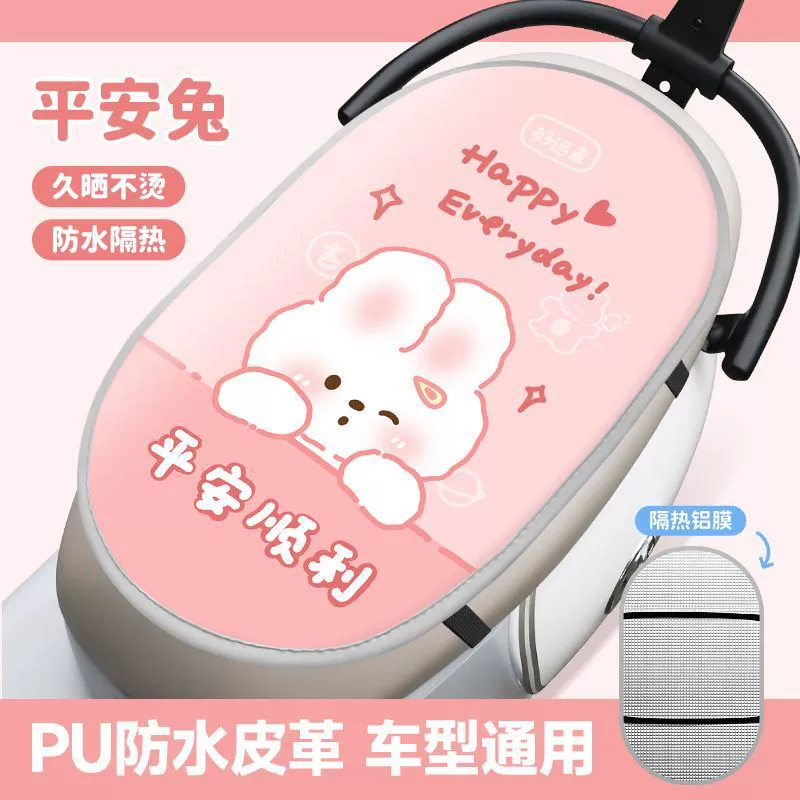 Новый электромобиль подушка летний солнцезащитный крем УФ-коврик круглый год универсальный мотоцикл аккумулятор автомобиль теплоизоляция водонепроницаемый