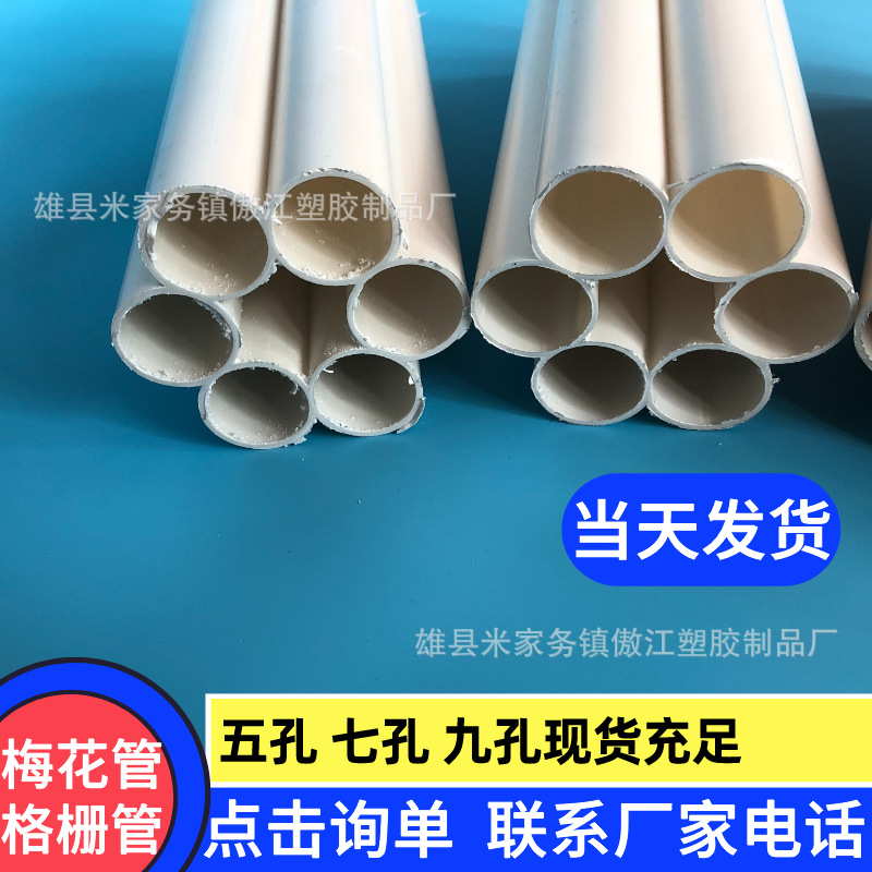 PE七孔梅花管PVC通讯管40PE五孔梅花管电缆保护管多孔电力穿线管