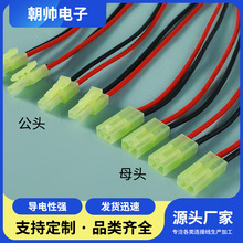 小EL-2P公母对插端子线小电器连接线红黑端子线电池连接线