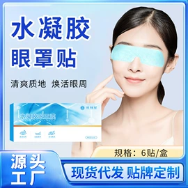 保健器具配件;足浴液;经络保健器材