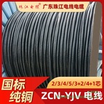 广东珠江电缆工程铜芯线ZCN-YJV2/3/4/5/3+2/4+1芯阻燃耐火电缆线