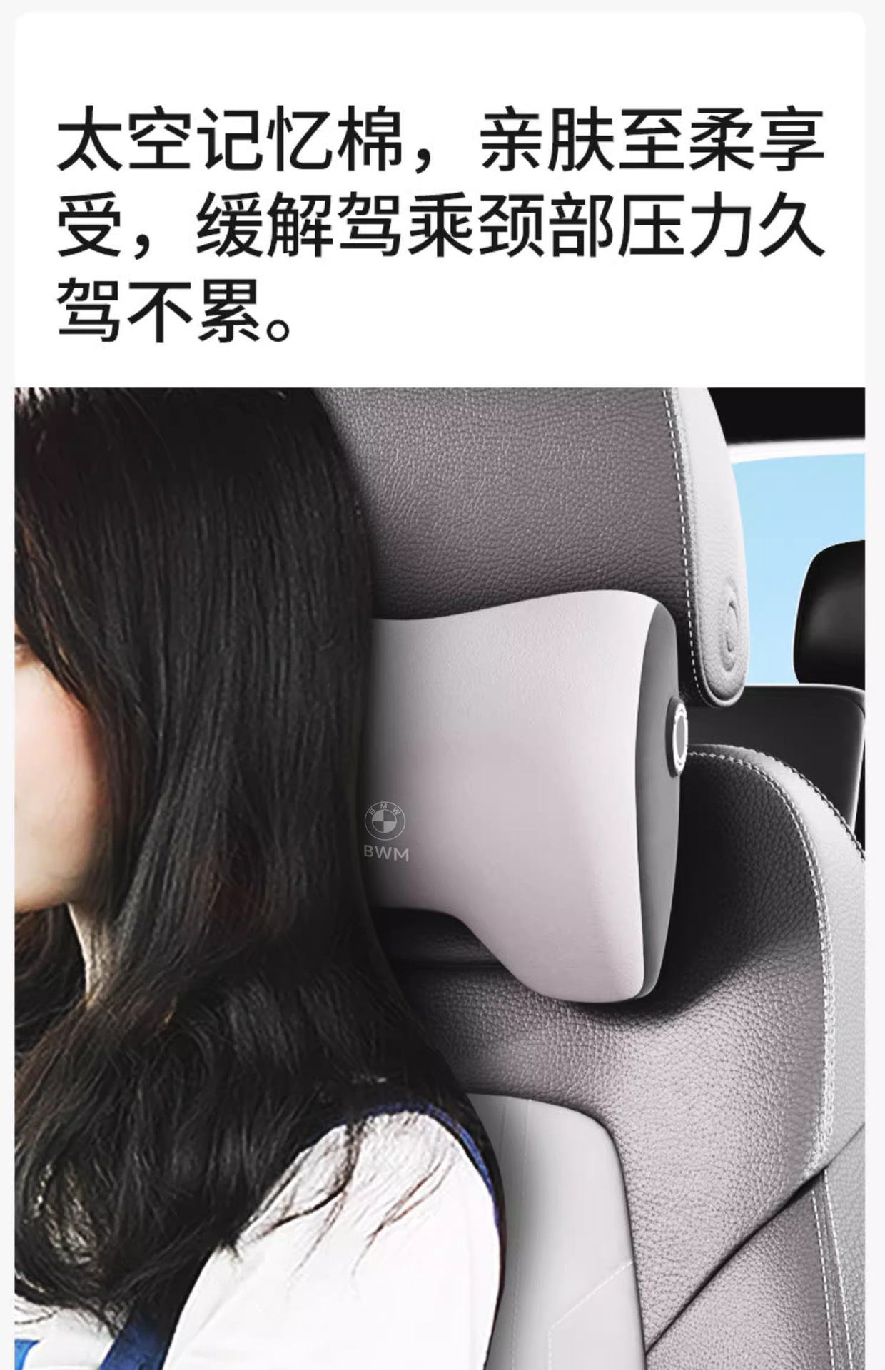 Suitable for Bmw Car Headrest, Lumbar Support, Neck Pillow X1/X3 Three Series Five Series X5 Seat Original Car Interior Ix3 Front Row