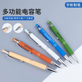 圆珠笔中油笔;手写笔;激光加工