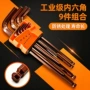 工业级高强度件套公制扳手