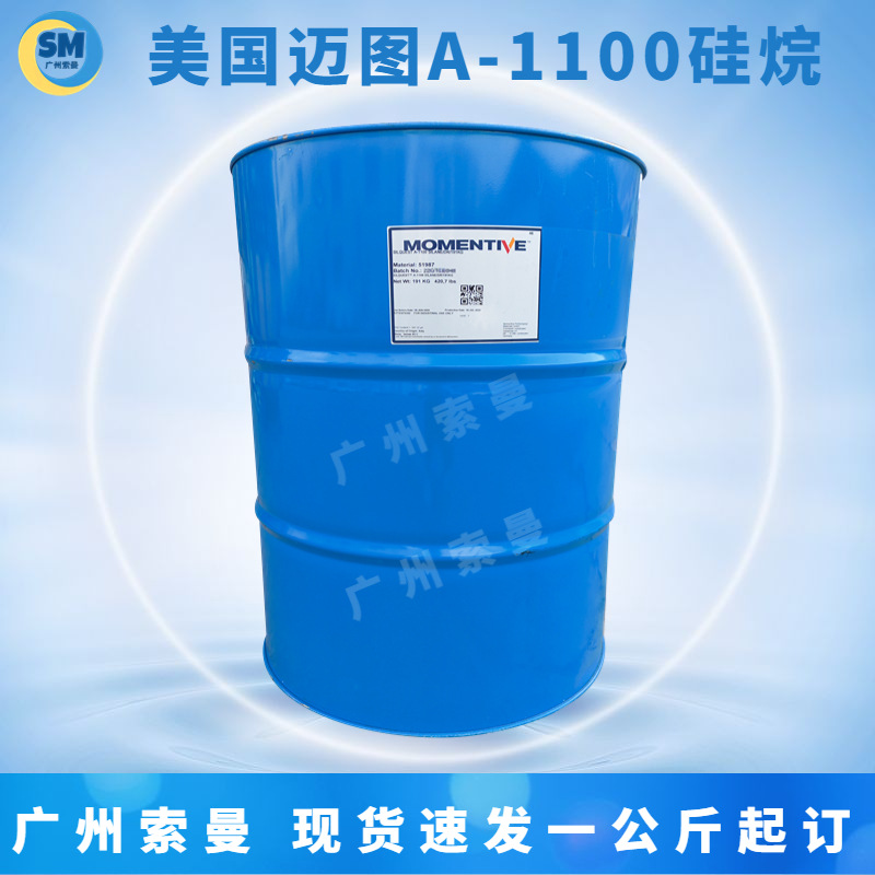 硅烷偶联剂迈图187 美国迈图Sliquest A-187 a1100 水油性环氧氨