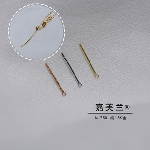 Pure G18K gold platinum rose gold with hole ear acupuncture ear acupuncture DIY ear line universal chain Y chain accessories