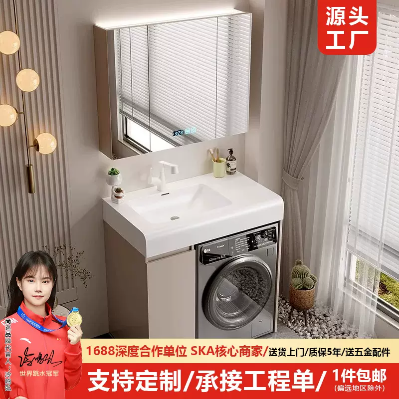 琦美石一体盆阳台洗衣机柜浴室柜组合洗漱池洗手洗脸盆智能卫浴柜