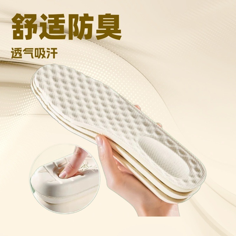 超软防脚痛鞋垫男女久站不累舒适防臭透气吸汗运动减震回弹eva|undefined
