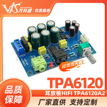 TPA6120 ���Ű�HIFI TPA6120A2���ռ������Ŵ��������׼���Ʒ��