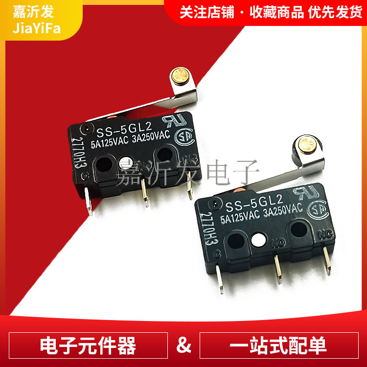 SS-5GL2 微动开关 5A/125V 微型按键型 3脚带柄滚轮 一开一闭