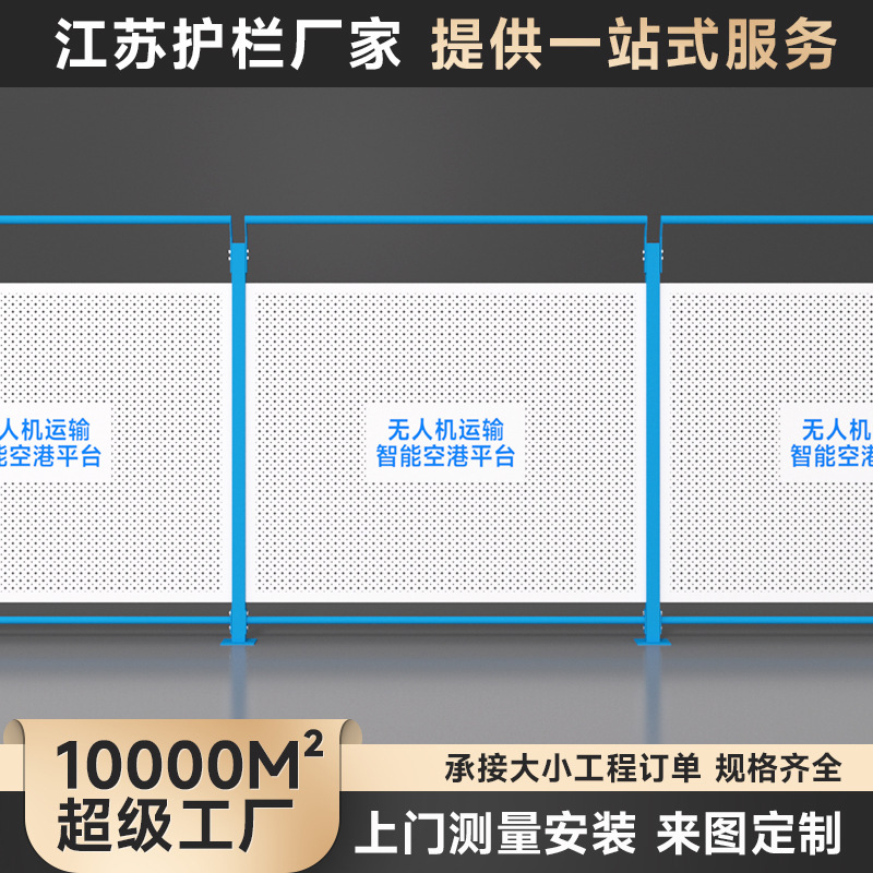 仓库隔离网冲孔板围挡工厂车间设备隔断户外高铁站安全通道批发