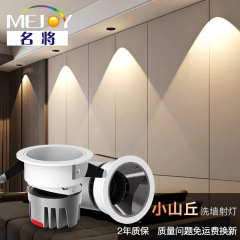 Led埋め込み式ホテル深防眩暈洗浄壁スポットライト家庭用高顕背景壁無主灯丘スポットライト