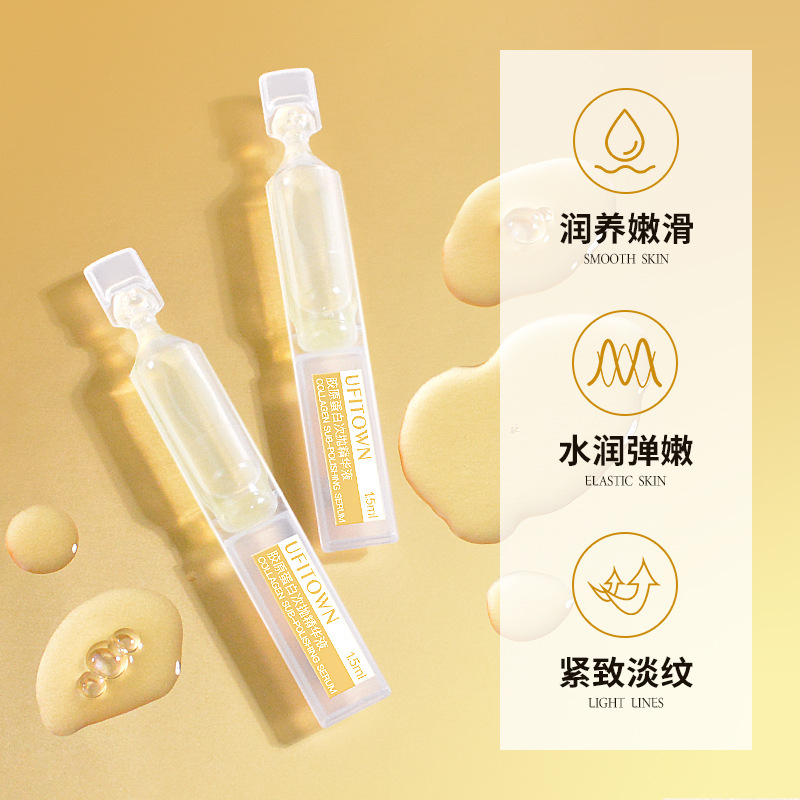 御菲棠膠原蛋白次拋精華液面部護理精粹水原液護膚品多肽次拋原液