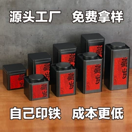 金属罐;茶叶包装;金属盒