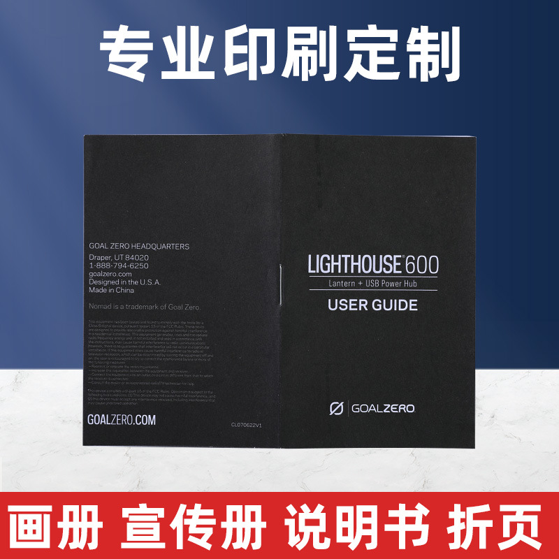 骑马钉 企业宣传设计印刷 书籍样本产品说明书折页宣传工厂印刷
