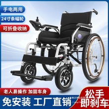 电动轮椅全自动智能可折叠轻便携老年人残疾人代步车手电两用