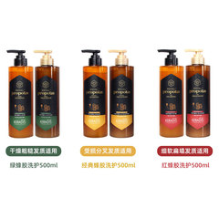 South Korea's Aijing Kona Silk Washing Propolis Shampoo Conditioner Damaged Nourishing Gentle Cleansing Improves Frizz