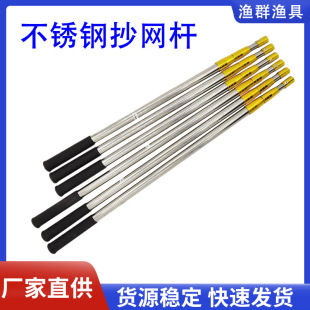 Stainless steel copied mesh rod can position the telescopic fish fork bar thickened steel pipe pressure flowers, flowing net pole fishing supplies wholesale