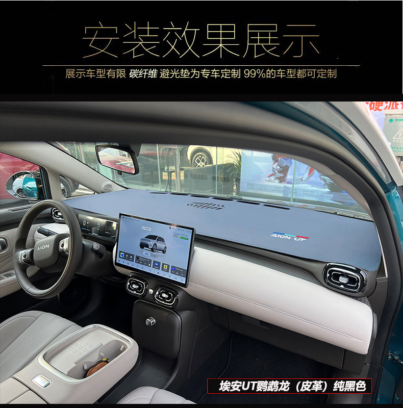 Aian Ut Light-Proof Mat Central Control Instrument Panel Sunshade Sun Protection Heat Insulation Modified Car Interior Anti-Reflective Parrot Dragon