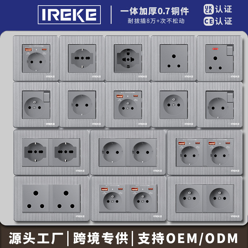德式法式欧式欧标法标俄罗斯土耳其usb-type快充乌克兰欧规86插座