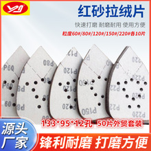 ����ֲ�qɰ�� 133*95*12�׿羳�¿� ���Q�������qƬ 50Ƭ���bɰ��