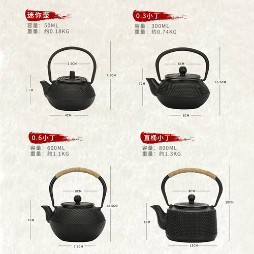Iron kettle, traditional tea kettle, electric ceramic stove, imitation Japanese handmade iron teapot, boiling tea set
