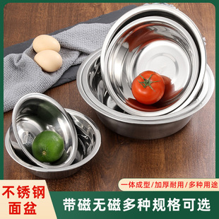 Stainless Steel Household Washbasin Washbasin Backside Thickened Steel Basin Bucket Basin Hotel Multi-use Egg Beating and Noodle Wash Basin