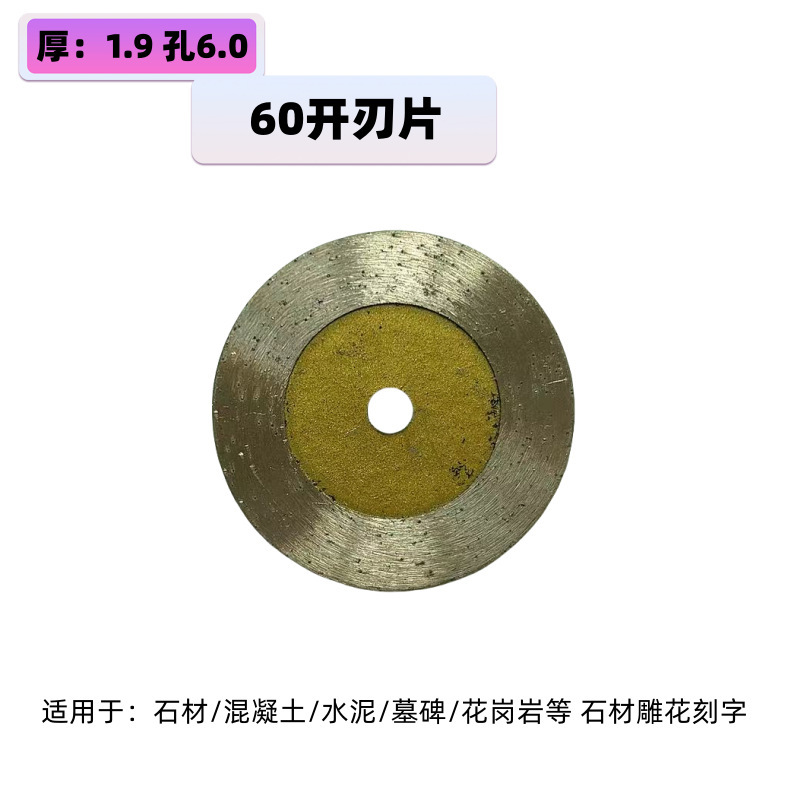 金刚石石材瓷砖切割美缝片金属双网片玉石磨片6mm孔钎焊烧结片|undefined
